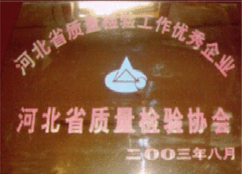 Hebei Quality Inspection Association